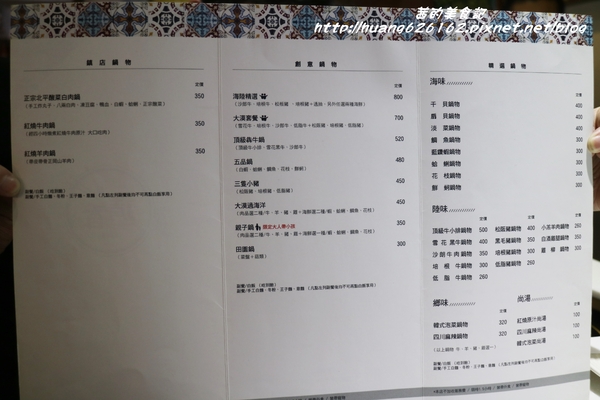 清香火鍋城：【台北松山區】松山區八德路涮涮鍋『清香火鍋城』南京三民站