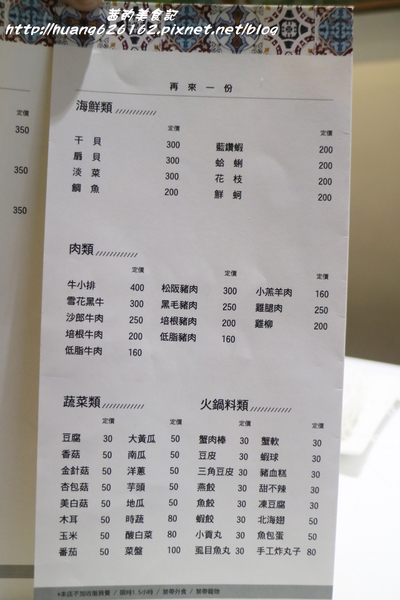 清香火鍋城：【台北松山區】松山區八德路涮涮鍋『清香火鍋城』南京三民站