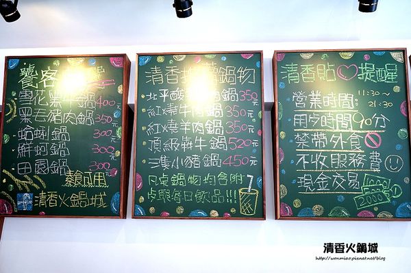 清香火鍋城:【捷運小巨蛋站優質鍋物/松山區八德路涮涮鍋 推薦】新鮮, 天然,味美... ✿✿ 清香火鍋城 ✿✿ (完整菜單)