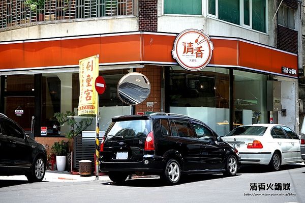 清香火鍋城:【捷運小巨蛋站優質鍋物/松山區八德路涮涮鍋 推薦】新鮮, 天然,味美... ✿✿ 清香火鍋城 ✿✿ (完整菜單)