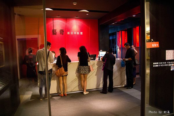 藝奇新日本料理(夢時代店):【食記】{高雄。前鎮區}藝奇ikki。新日本料理