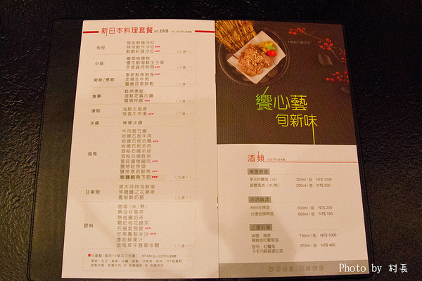 藝奇新日本料理(夢時代店):【食記】{高雄。前鎮區}藝奇ikki。新日本料理