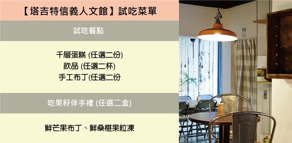 塔吉特千層蛋糕專賣店(台北信義人文館)：[台北 信義] 再忙也要品嘗傳遞幸福的塔吉特千層蛋糕