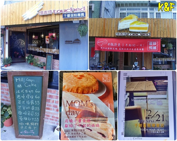 塔吉特千層蛋糕專賣店(台北信義人文館)：[台北 信義] 再忙也要品嘗傳遞幸福的塔吉特千層蛋糕