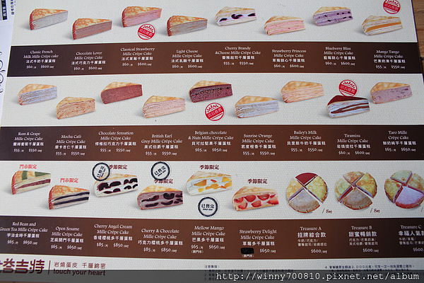 塔吉特千層蛋糕專賣店(台北信義人文館):台北/信義 【人氣千層蛋糕名店-塔吉特千層蛋糕,心真的完全被收服了啦~】塔吉特千層蛋糕專賣店(台北信義人文館)