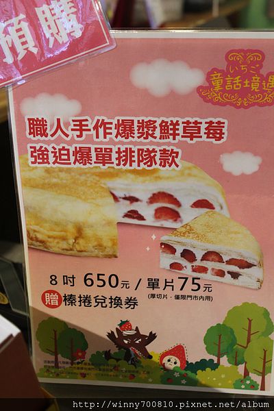 塔吉特千層蛋糕專賣店(台北信義人文館):台北/信義 【人氣千層蛋糕名店-塔吉特千層蛋糕,心真的完全被收服了啦~】塔吉特千層蛋糕專賣店(台北信義人文館)