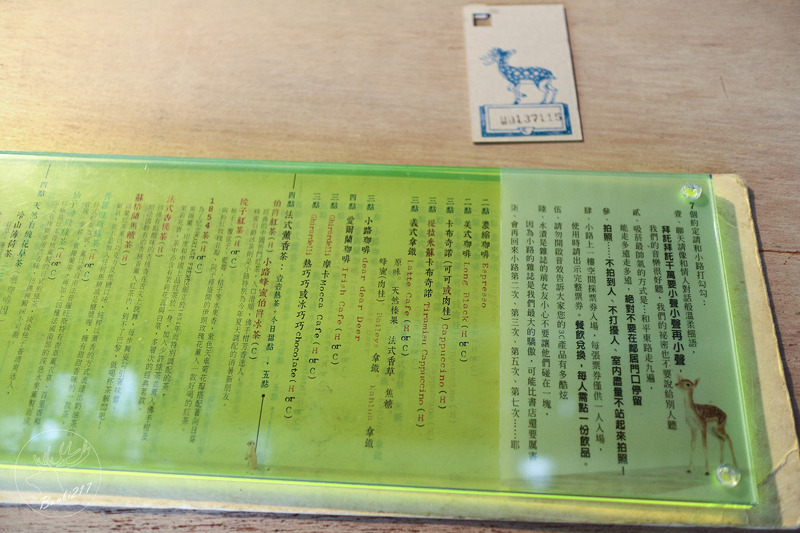 Banbi217 美食旅遊: dear Deer 小路咖啡.平假日無限時咖啡館下午茶(台北古亭捷運站)