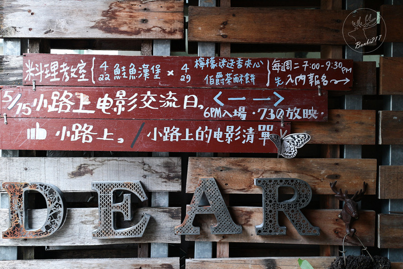 Banbi217 美食旅遊: dear Deer 小路咖啡.平假日無限時咖啡館下午茶(台北古亭捷運站)