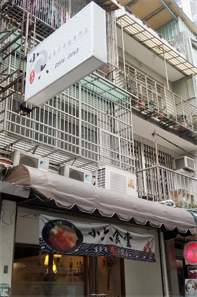 小六食堂：[試吃]台北捷運行天宮站小六食堂~無菜單料理之16道菜是要撐死誰XDD