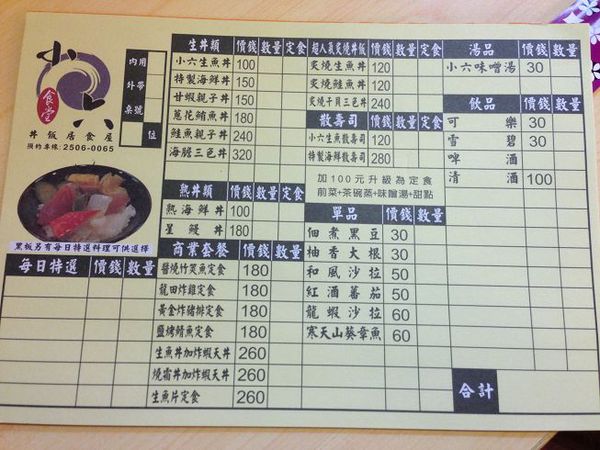 行天宮美食小六食堂