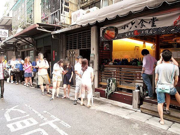 小六食堂:【行天宮站】小六食堂。排隊排到天荒地老