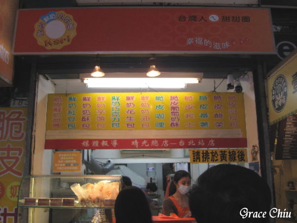 脆皮鮮奶甜甜圈～台灣人ㄟ甜甜圈%2F台北後車站%2F後站名店