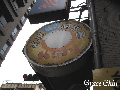 脆皮鮮奶甜甜圈～台灣人ㄟ甜甜圈%2F台北後車站%2F後站名店