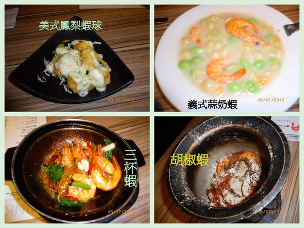 狠蝦‧鮮蝦料理吃到飽 Shrimp Brunch/Buffut:『狠蝦鮮蝦百匯吃到飽Just do eat』不夠狠就吃不著˙40多道蝦料理,等饕客嚐鮮啦!!