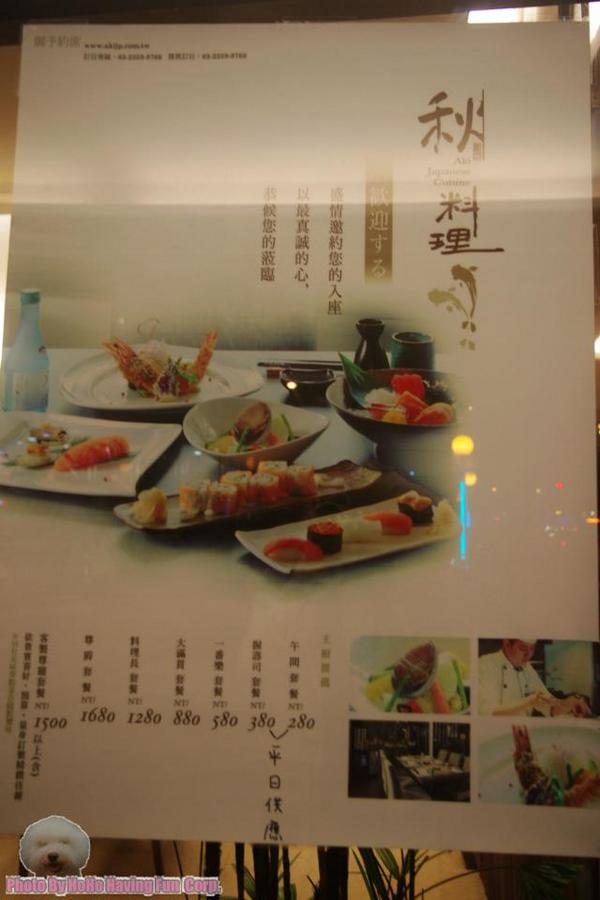 秋料理精緻和食:秋料理600元吃到飽.....差點胃爆掉