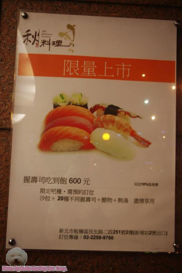 秋料理精緻和食:秋料理600元吃到飽.....差點胃爆掉