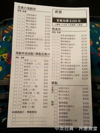 1020731丼屋食堂.rar