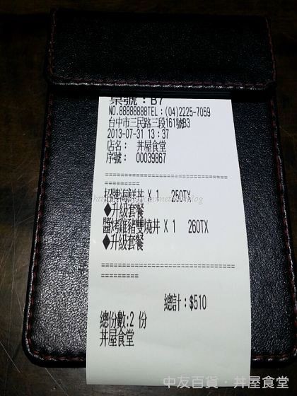 1020731丼屋食堂.rar