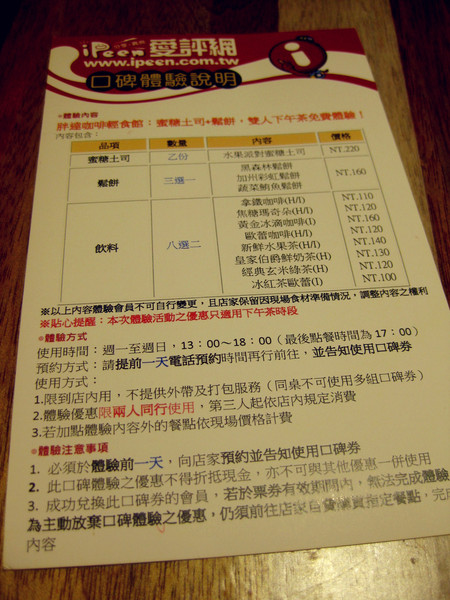 胖達咖啡輕食館：台中>> 胖達咖啡輕食館 輕食體驗