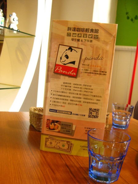 胖達咖啡輕食館：台中>> 胖達咖啡輕食館 輕食體驗