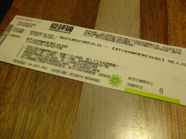 胖達咖啡輕食館：台中>> 胖達咖啡輕食館 輕食體驗