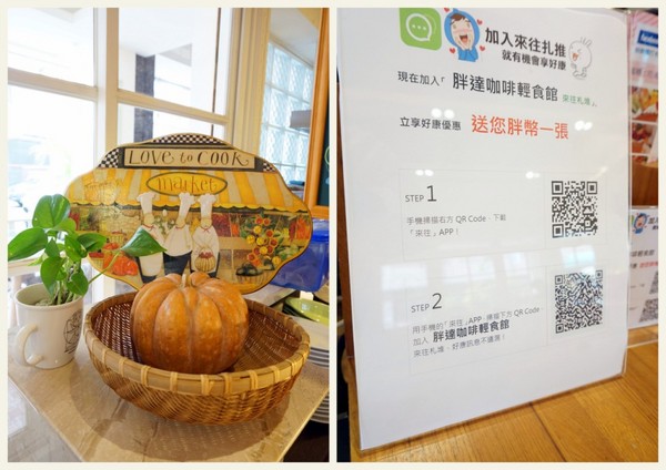 胖達咖啡輕食館:【口碑券】在可愛氛圍享受可愛輕食的台中『胖達咖啡輕食館』