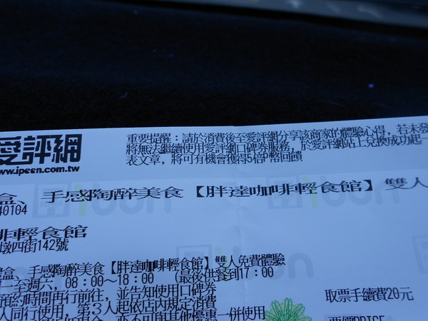 胖達咖啡輕食館 早午餐 下午茶專賣：口碑NO.26-台中-胖達咖啡輕食館-可愛熊貓拉花