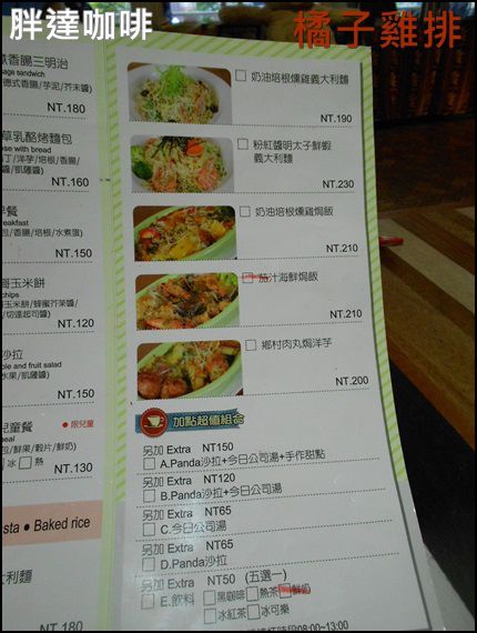 胖達咖啡輕食館 早午餐 下午茶專賣：口碑NO.26-台中-胖達咖啡輕食館-可愛熊貓拉花