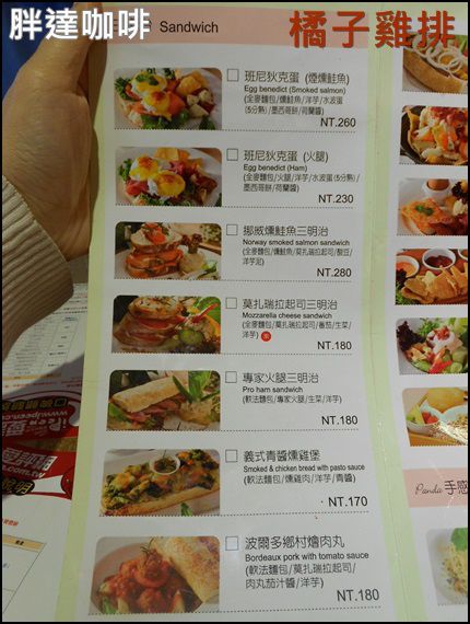 胖達咖啡輕食館 早午餐 下午茶專賣：口碑NO.26-台中-胖達咖啡輕食館-可愛熊貓拉花