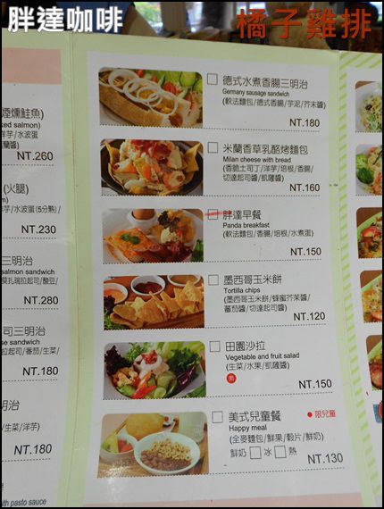 胖達咖啡輕食館 早午餐 下午茶專賣：口碑NO.26-台中-胖達咖啡輕食館-可愛熊貓拉花