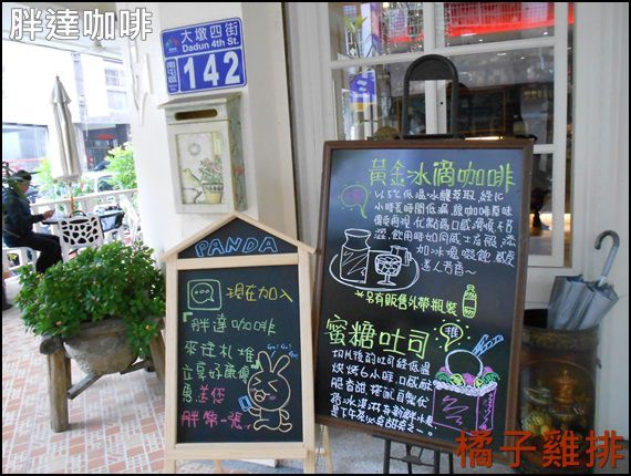 胖達咖啡輕食館 早午餐 下午茶專賣：口碑NO.26-台中-胖達咖啡輕食館-可愛熊貓拉花