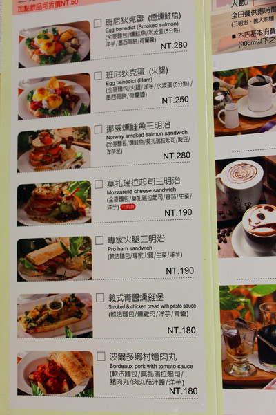 胖達咖啡輕食館 早午餐 下午茶專賣：[台中]平價美味 胖達咖啡輕食館 早午餐 下午茶專賣