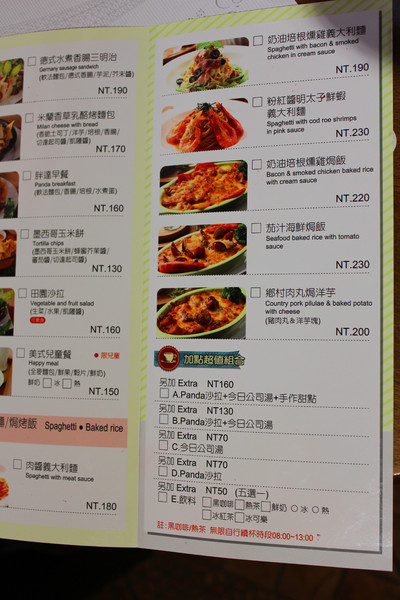 胖達咖啡輕食館 早午餐 下午茶專賣：[台中]平價美味 胖達咖啡輕食館 早午餐 下午茶專賣