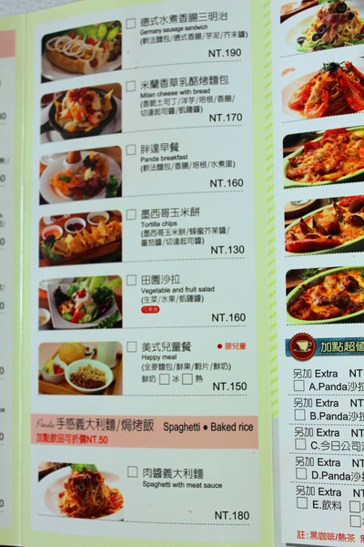 胖達咖啡輕食館 早午餐 下午茶專賣：[台中]平價美味 胖達咖啡輕食館 早午餐 下午茶專賣