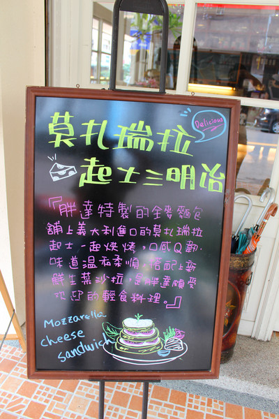 胖達咖啡輕食館 早午餐 下午茶專賣：[台中]平價美味 胖達咖啡輕食館 早午餐 下午茶專賣