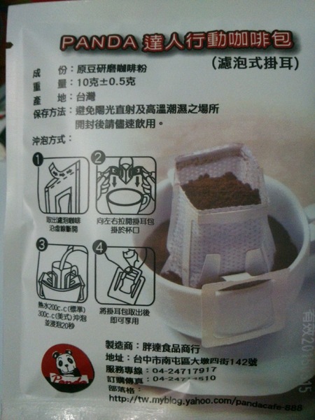 胖達咖啡輕食館:口碑卷14_這家超推的唷~『胖達咖啡輕食館』~可愛之外還有呷擱有ㄌㄧㄚ