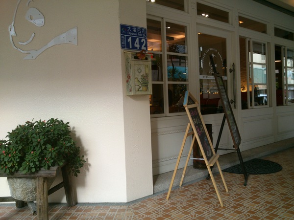 胖達咖啡輕食館:口碑卷14_這家超推的唷~『胖達咖啡輕食館』~可愛之外還有呷擱有ㄌㄧㄚ