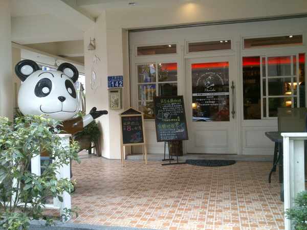 胖達咖啡輕食館:口碑卷14_這家超推的唷~『胖達咖啡輕食館』~可愛之外還有呷擱有ㄌㄧㄚ