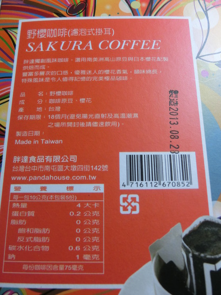 胖達咖啡輕食館 早午餐 下午茶專賣：【愛評口碑券♥第三十四彈】可愛的熊貓主題餐廳♥cp值爆表@胖達咖啡輕食館Panda