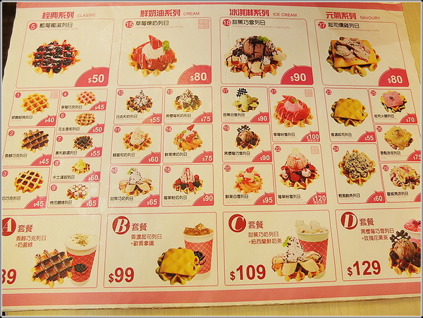 玻爾鬆餅(敦南店)：【團購券】我在「玻爾」遇見清脆甜蜜的珍珠糖鬆餅ღ