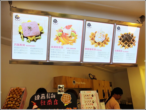玻爾鬆餅(敦南店)：【團購券】我在「玻爾」遇見清脆甜蜜的珍珠糖鬆餅ღ