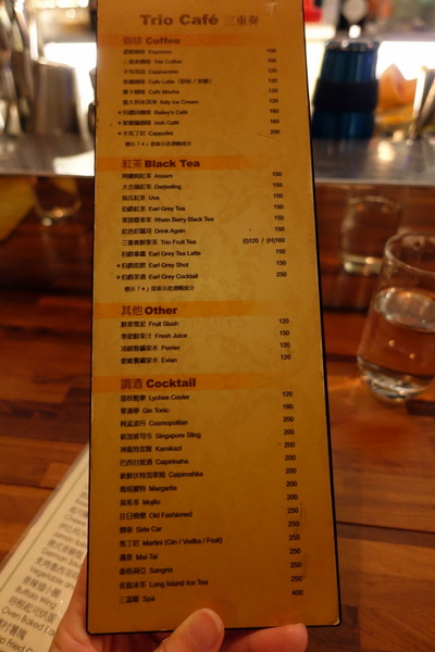 Trio café 三重奏:(胖樺食記)華山文創推薦酒吧”Trio Café三重奏”/捷運忠孝新生/調酒好喝餐點美味