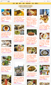 加小菲愛碎碎唸的美食牆