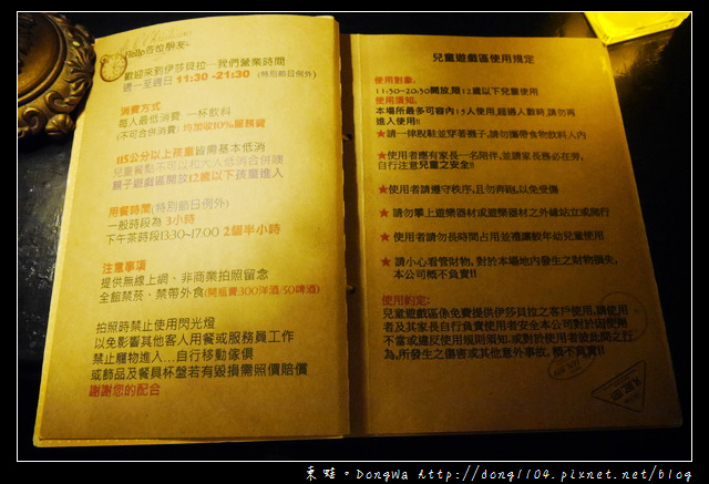 【台北食記】士林親子餐廳。伊莎貝拉風情館。兒童遊戲區