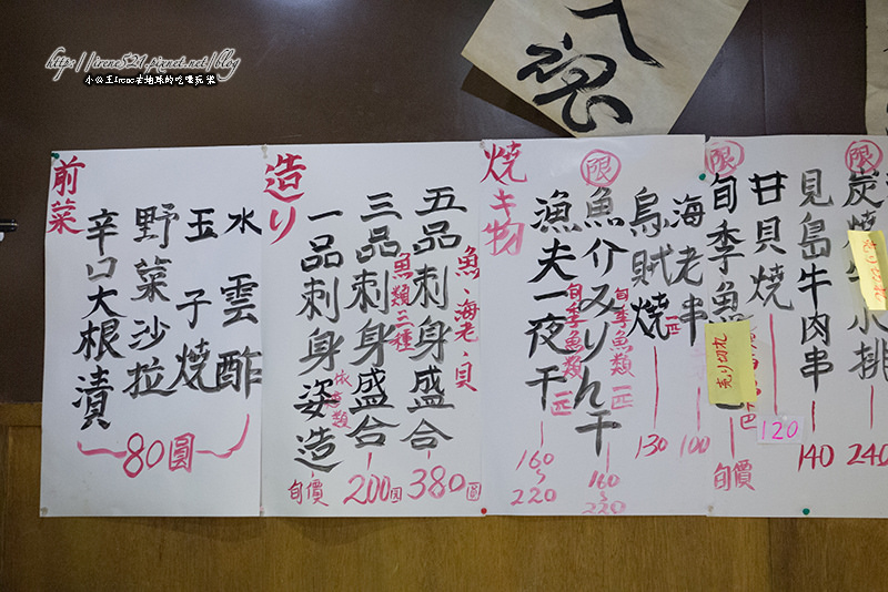 14.01.04-三重絆旬菜工房居酒屋