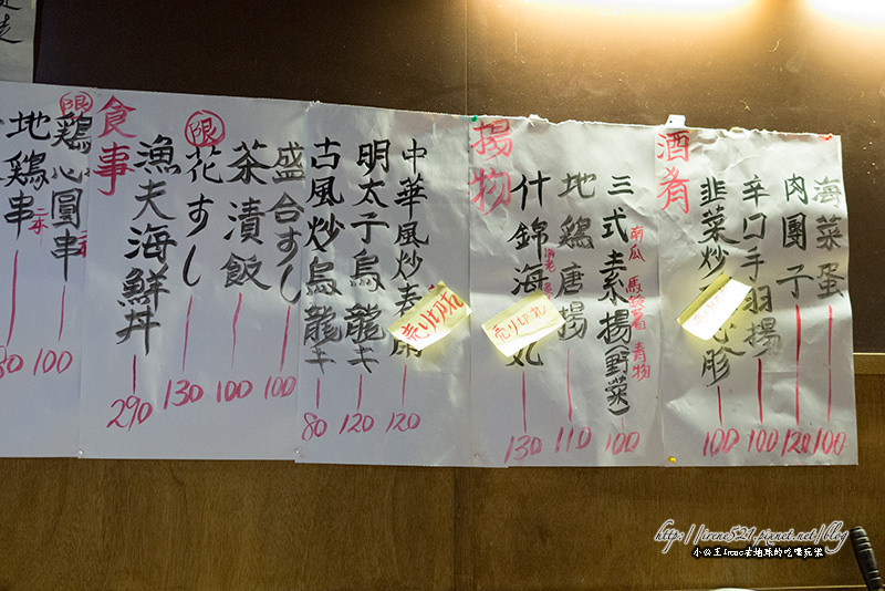 14.01.04-三重絆旬菜工房居酒屋