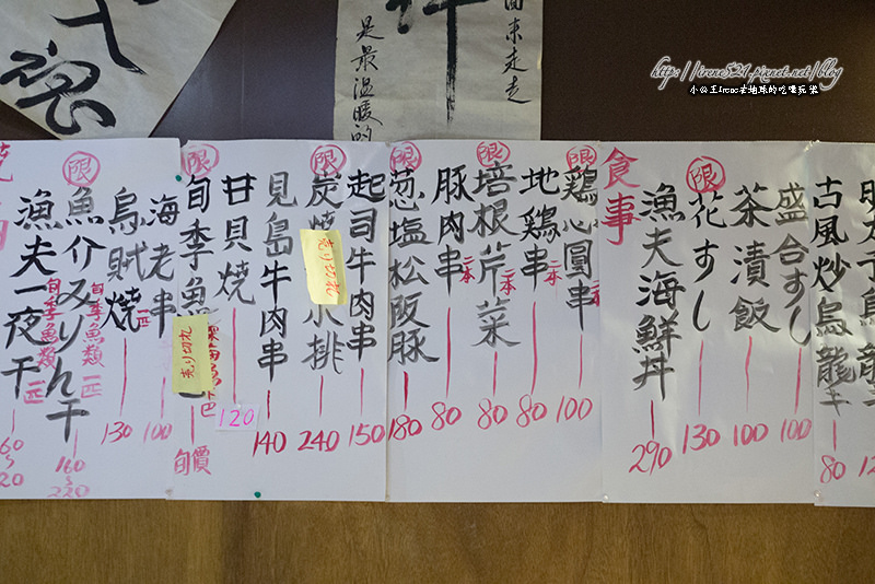 14.01.04-三重絆旬菜工房居酒屋