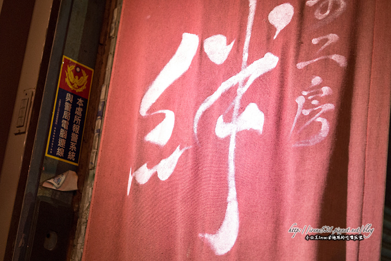 14.01.04-三重絆旬菜工房居酒屋