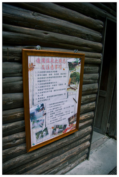 鳩之澤溫泉(太平山溫泉)