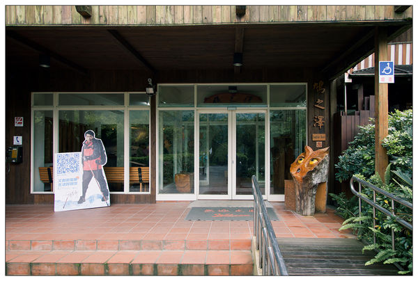 鳩之澤溫泉(太平山溫泉)